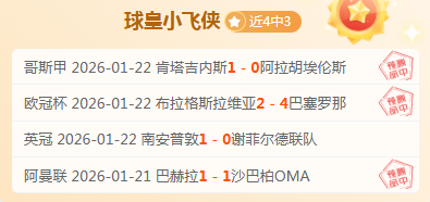 豪门盛宴突,拜仁升班黑,马惊现逆袭,金贝娱乐,金贝娱乐官网,JINBEI金贝娱乐官网,金贝娱乐官网玩家首选