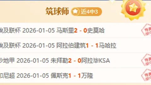 欧洲冠军联赛终极对决：多特蒙德对阵国际米兰，激战正酣，谁将笑傲江湖？