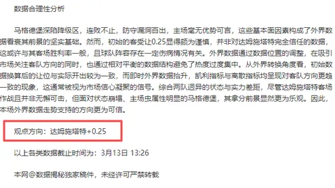 拜仁3-0逆转击败斯图加特