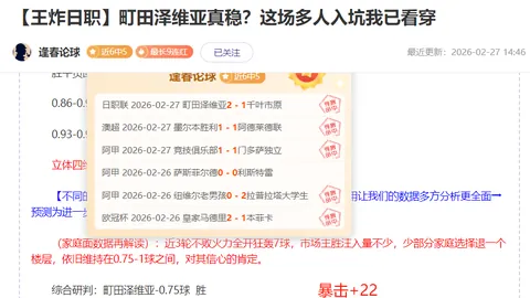 紐卡斯爾以6-1狂掃熱刺，21分鐘狂揽5球，躍升英超三甲