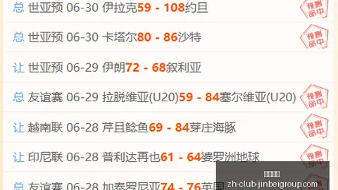 独家马来西亚杯赛免费福利大放送